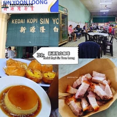 Kedai Kopi Sin Yoon Loong - Perak